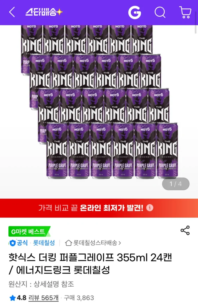 (Sắp hết hạn sử dụng) Hot Six The King Purple Grape 355ml 24 lon