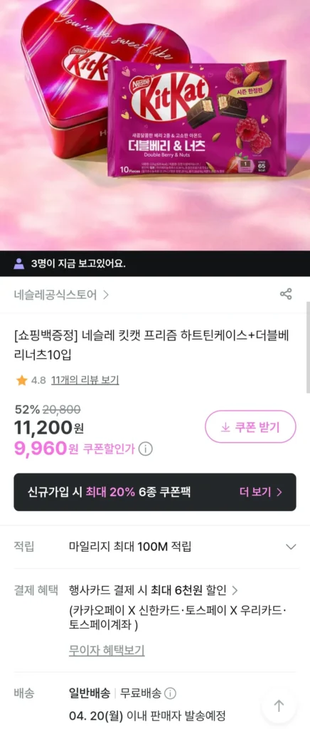 Hộp thiếc Nestlé KitKat Prism Heart + Double Berry Nuts 10 chiếc