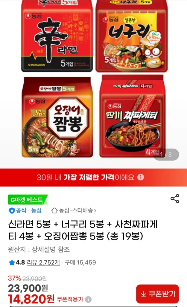 5 túi Shin Ramyun + 5 túi Neoguri + 4 túi Sacheon Jjamppong + 5 túi Mực Jjamppong (tổng cộng 19 túi)
