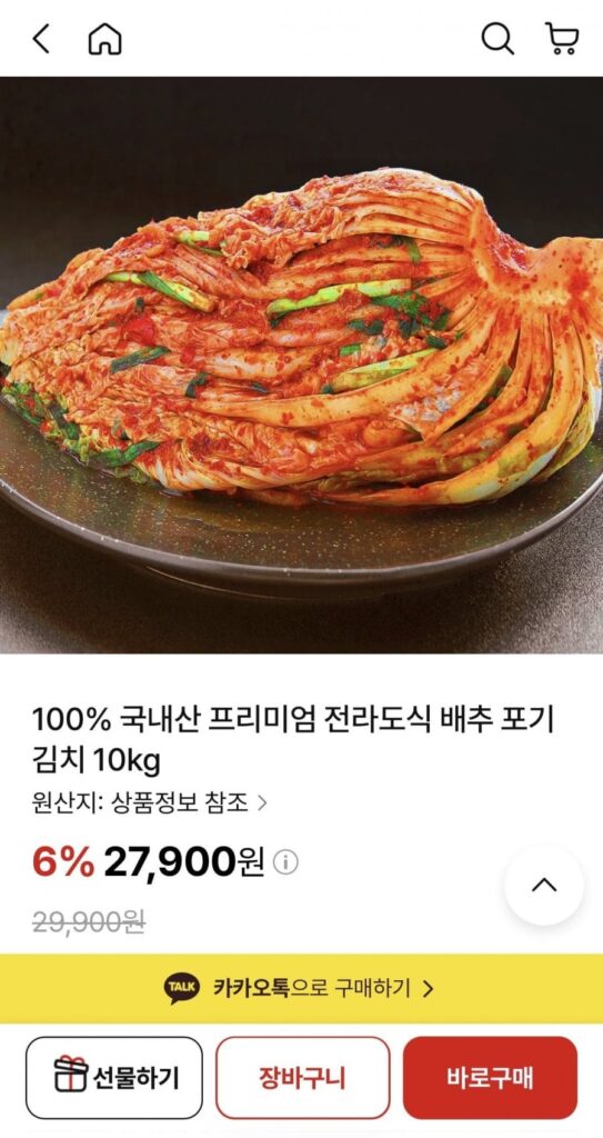 Kim chi bắp cải kiểu Jeolla-do nội địa 10kg