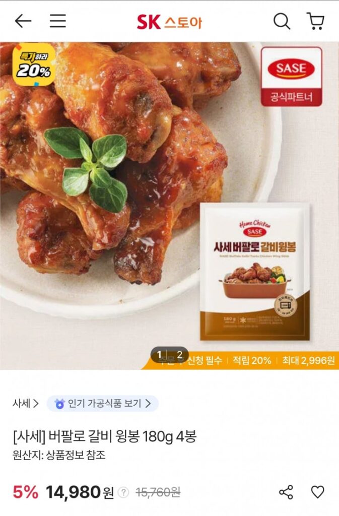 [Khác] Sase Sườn Buffalo Bong 180g 4 túi