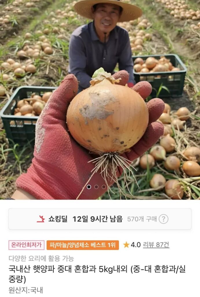 Hỗn hợp hành tươi nội địa và khoảng 5kg