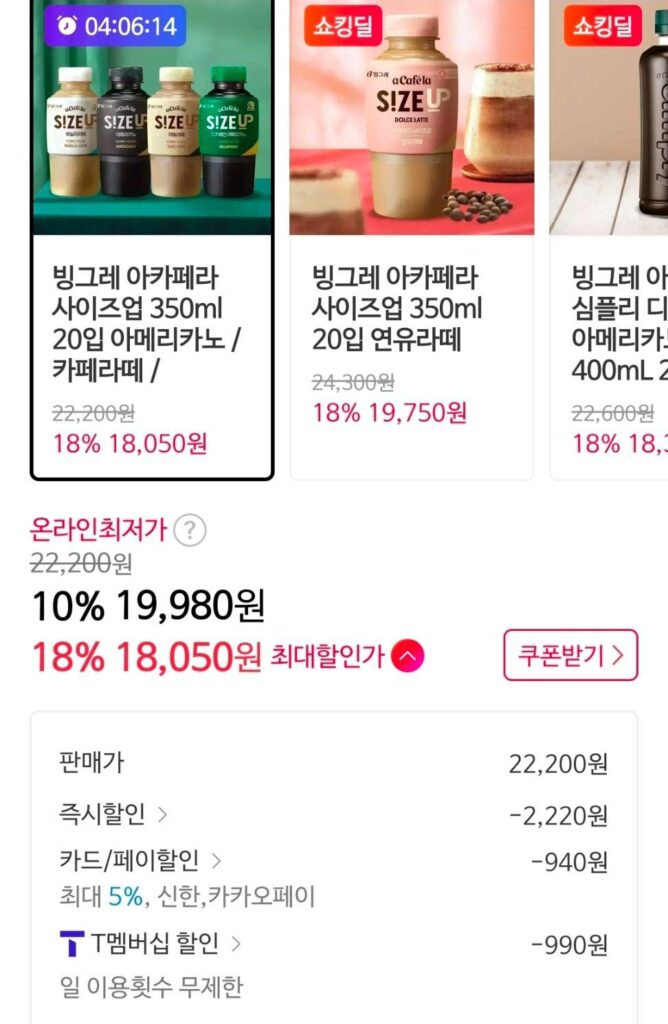 Binggrae A Cafera Size Up 350ml 20 gói