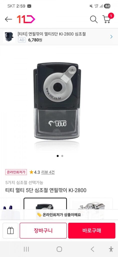 TT Kyungin KI-2800 Máy gọt bút chì 5 tốc độ có thể điều chỉnh 1 BỘ