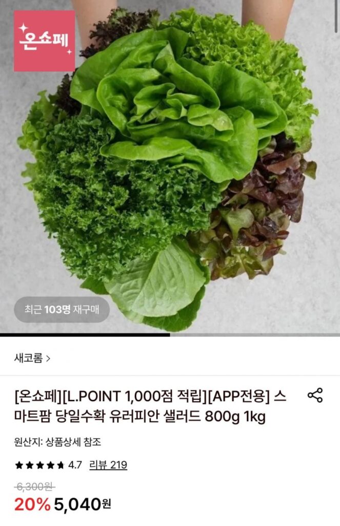 Salad Âu 1kg, táo tàu cà chua bi 2kg, Pepsi Zero