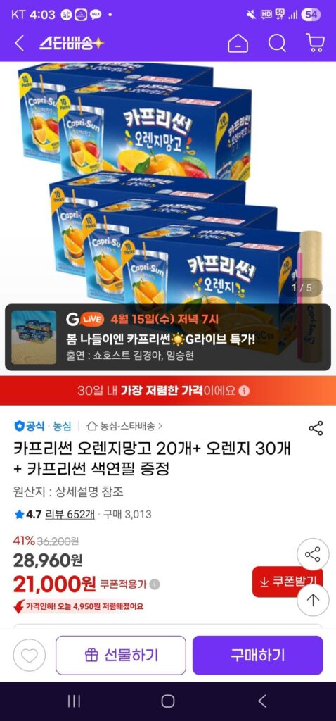 20 quả xoài cam Capri Sun + 30 quả cam + tặng bút chì màu Capri Sun