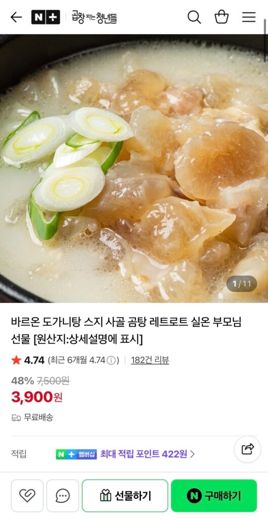 [Naver] Súp dogani bảo quản nhiệt độ phòng Baron 500g 4 gói