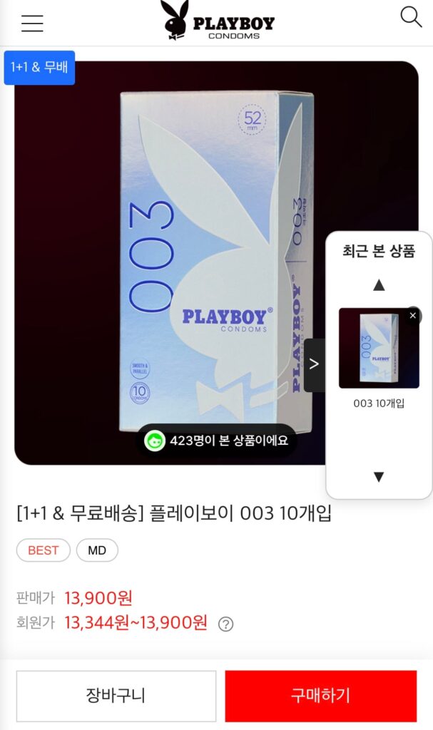 [Khác] Playboy 003 (10 miếng) + Nudie (12 miếng) 1+1 (13.900 KRW/miễn phí vận chuyển)