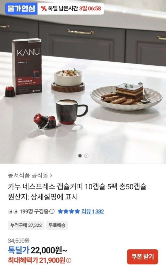 Cà phê viên nang Kanu Nespresso 10 viên 5 gói tổng cộng 50 viên