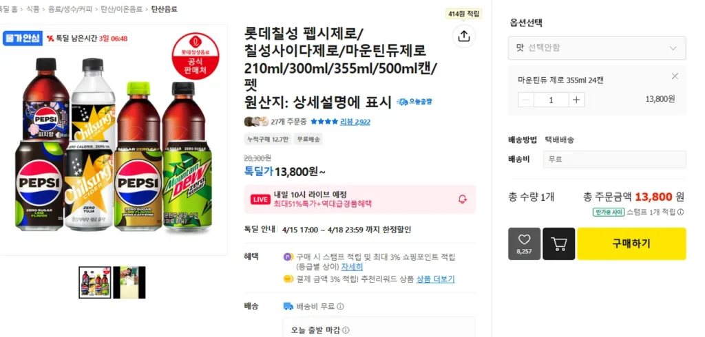 Mountain Dew Zero 355ml 24 lon