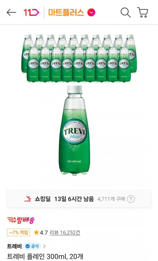 Trevi Plain 300ml 20 cái