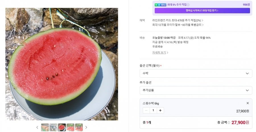 6kg dưa hấu xuân trên 11 Brix