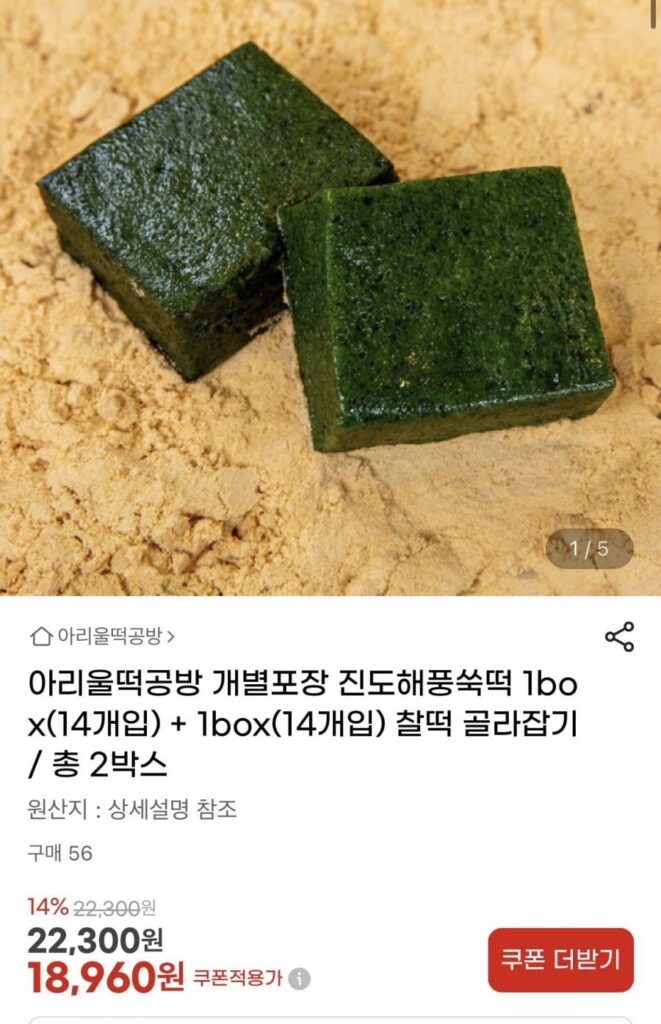 Xưởng làm bánh gạo Ariul Đậu thật Bánh gạo ngải cứu Haepung Bánh gạo ngải cứu Bánh gạo kem vani Bánh gạo 1 + 1