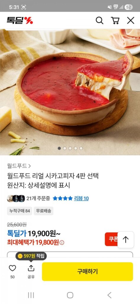 Thế giới ẩm thực Real Chicago Pizza phiên bản thứ 4