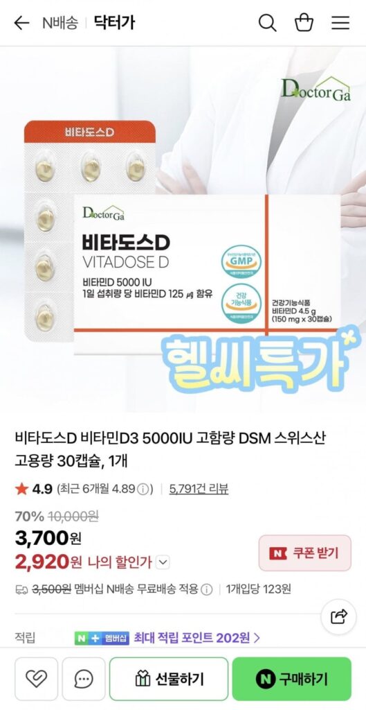 Vitamin D3 5000IU hàm lượng cao 30 viên