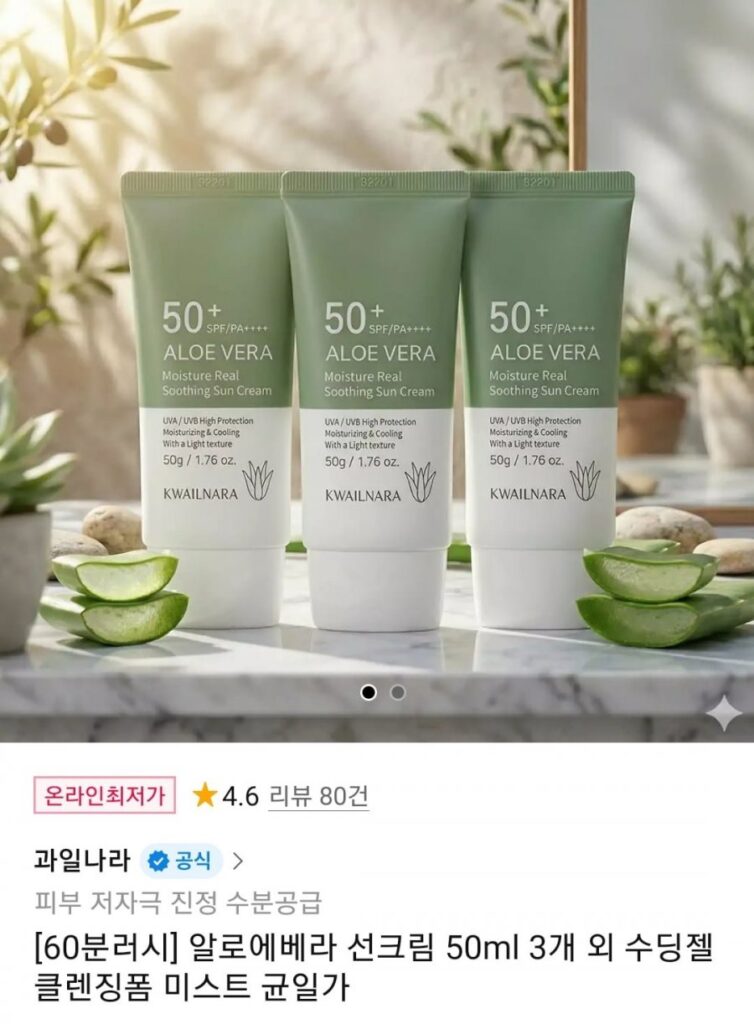 Kem chống nắng nha đam 50ml 3 gói cộng với sữa rửa mặt tạo bọt dạng gel dịu nhẹ giá đồng đều