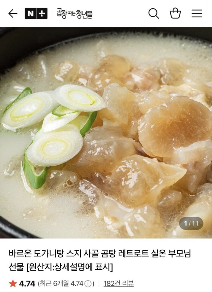 Canh xương bò Suji 500g 4 gói