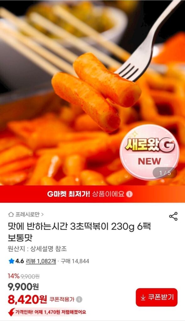 3 Second Tteokbokki 230g 6 gói vị thường