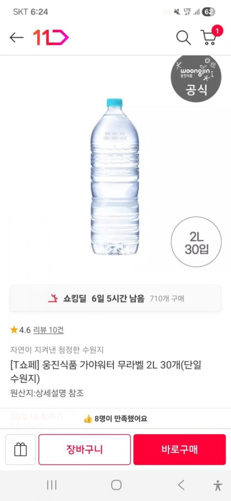 30 chai nước Gaya G 2L