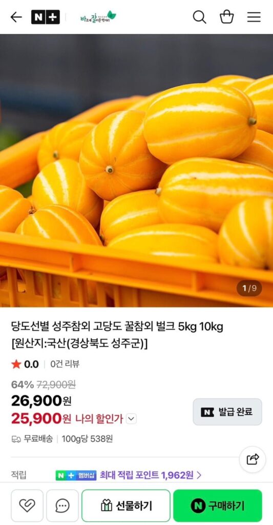 Dưa Seongju quả nhỏ dùng cho gia đình 5kg