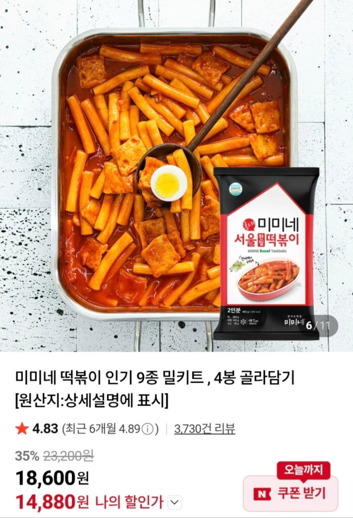 Chọn từ 4 gói gồm 9 bộ đồ ăn Mamine Tteokbokki phổ biến 
