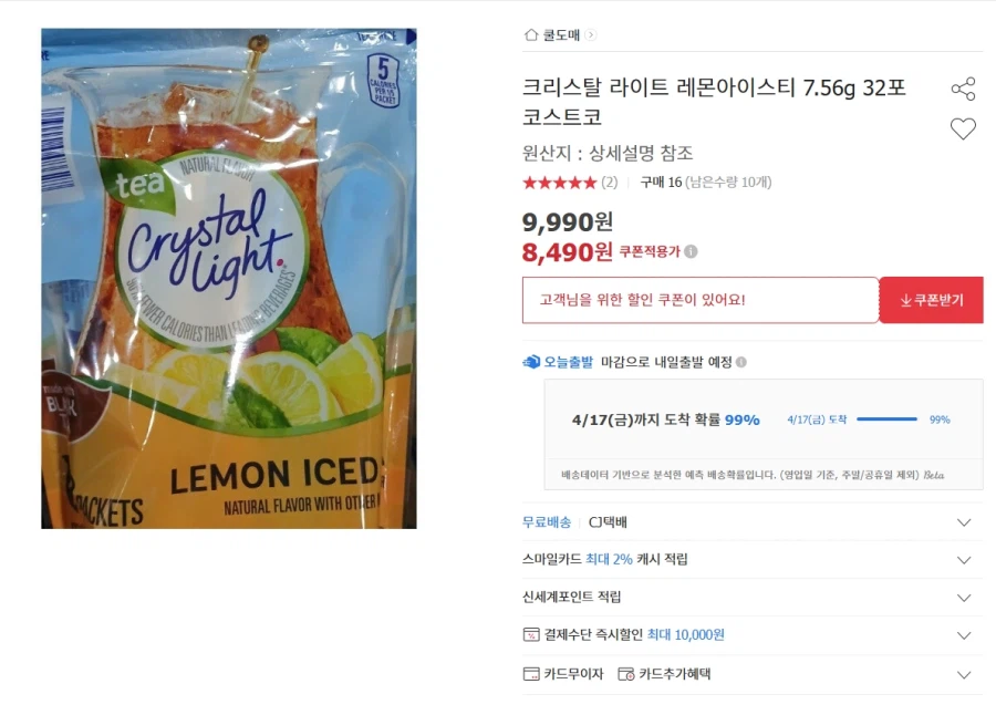 Trà chanh Crystal Light 7,56g 32 gói