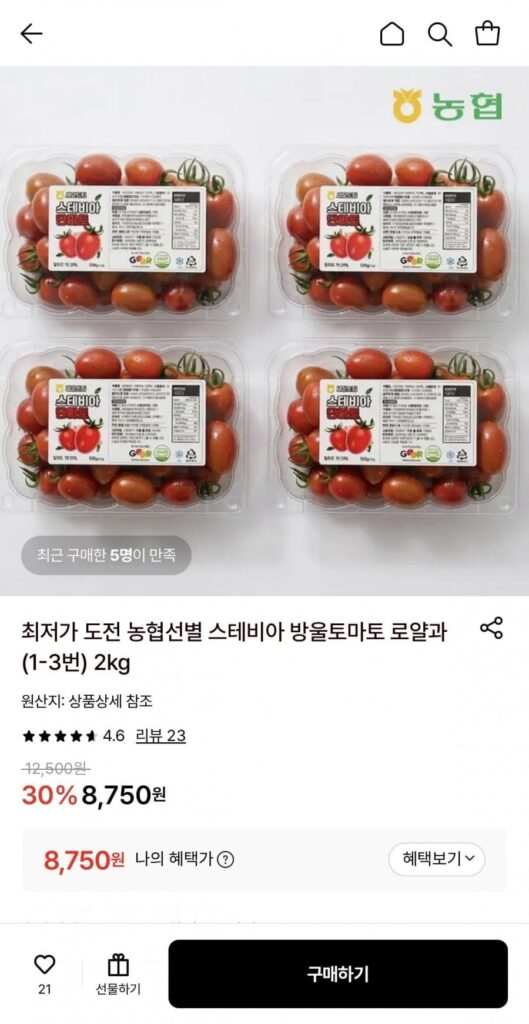 Cà chua bi Stevia 500g 2 gói