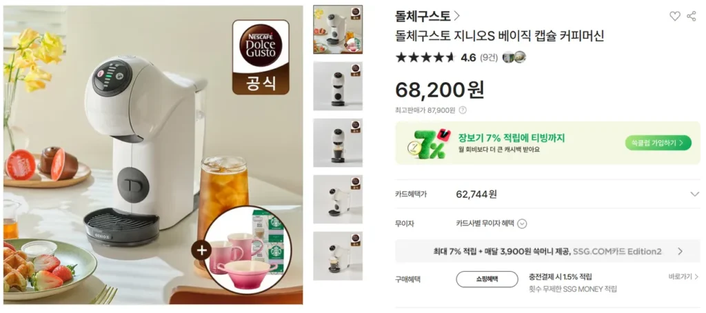 Máy pha cà phê viên nang cơ bản Dolce Gusto Genio S