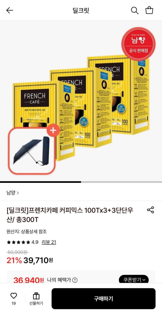 [Lotte On] Cà phê pha cà phê kiểu Pháp 100Tx3+3 Ô đơn/Tổng 300T