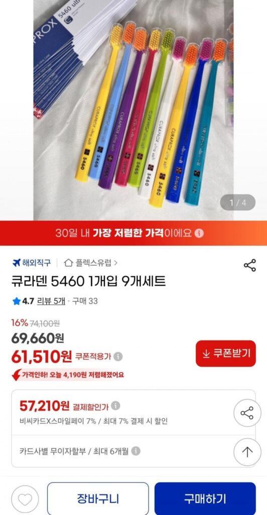 Curaden 5460 1 cái, bộ 9 cái