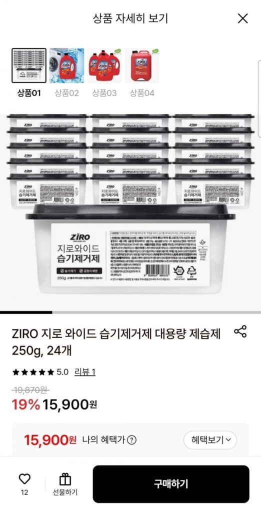 Máy hút ẩm công suất lớn Giro Wide 250g 24 chiếc