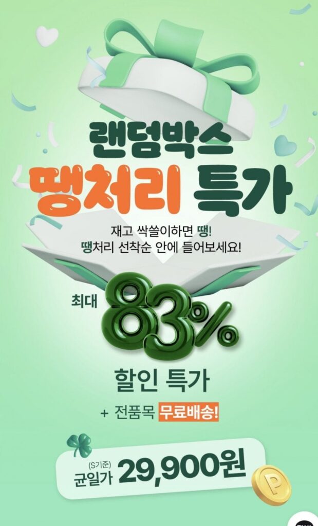 Hộp ngẫu nhiên chăn Parfait Allermain S