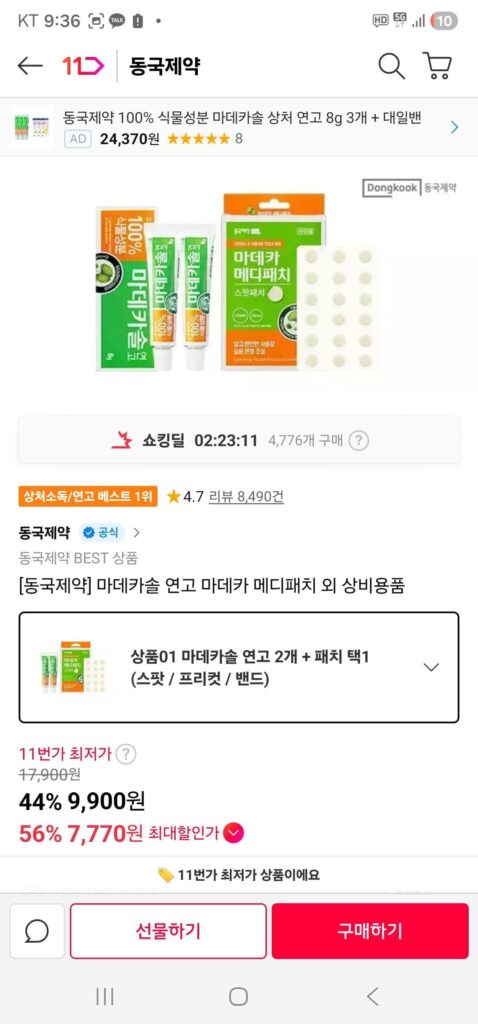 Thuốc mỡ Madecassol Dược phẩm Dongkook 2 đơn vị + Madeca Medipatch