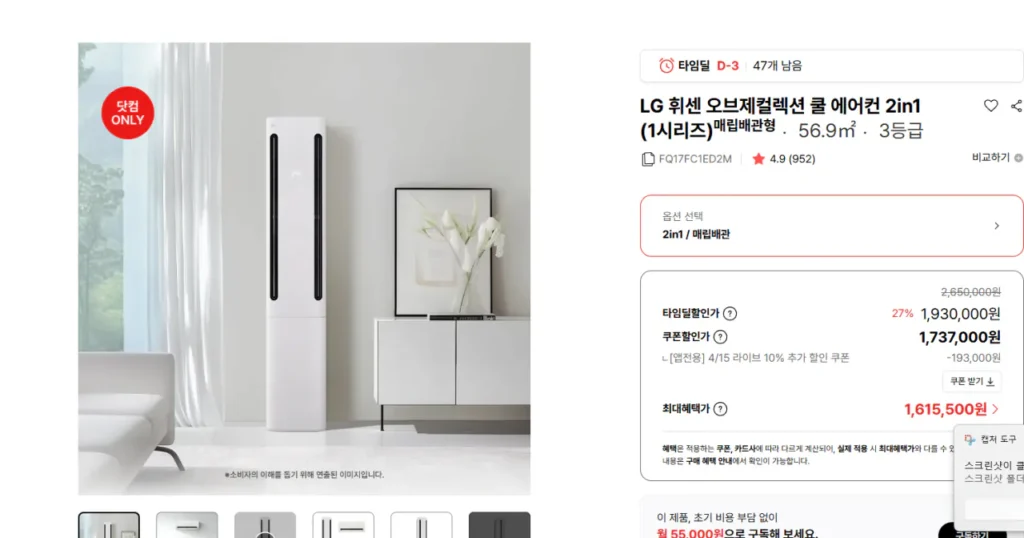 Bộ sưu tập điều hòa LG Whisen Object Cool 2in1