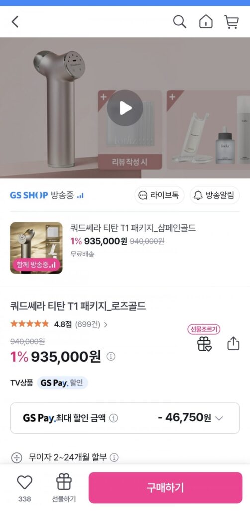 Thiết bị chăm sóc da trọn gói Quadthera Titan T1