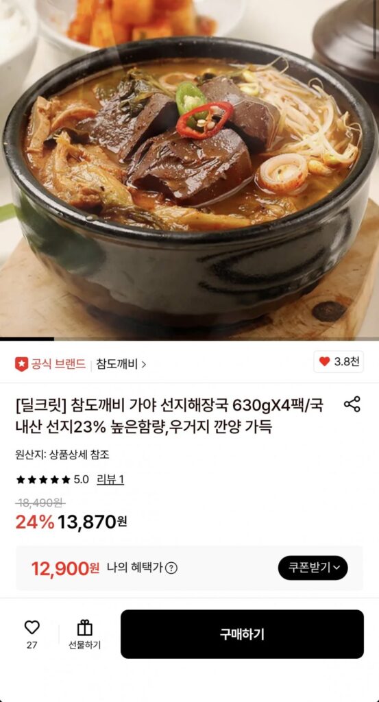Chamdokkaebi Gaya Seonji Haejangguk 630g 4 gói