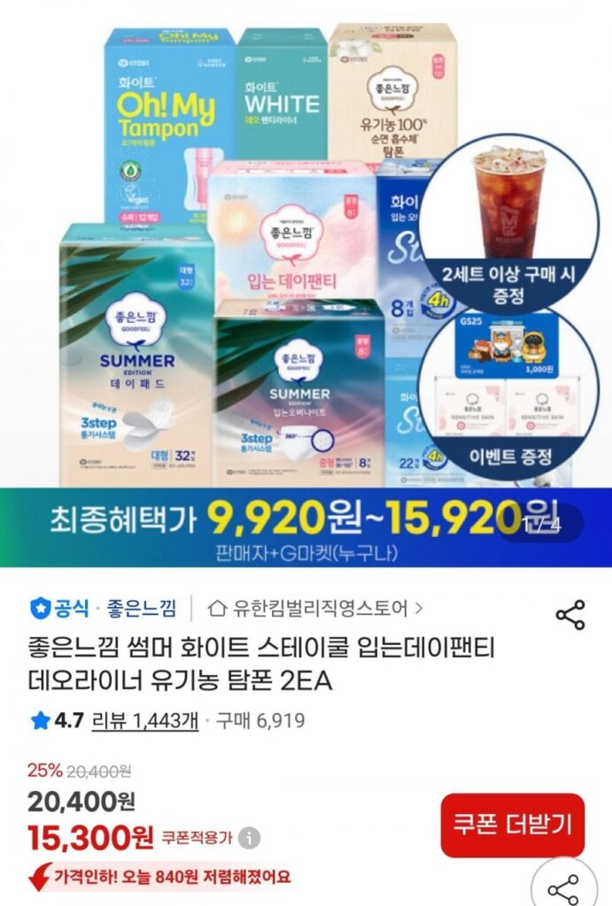 Good Feeling Summer Vừa 36 tờ x 2 gói