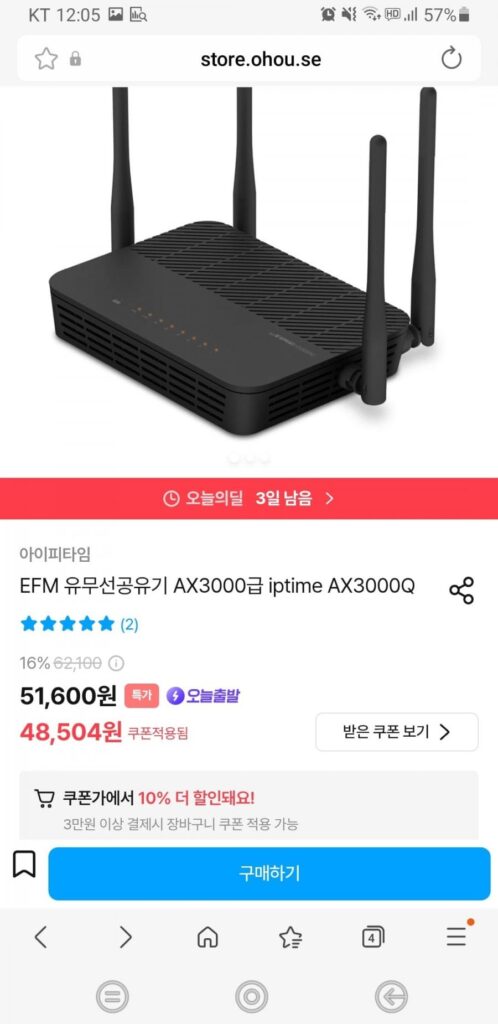 bộ định tuyến iptime ax3000q