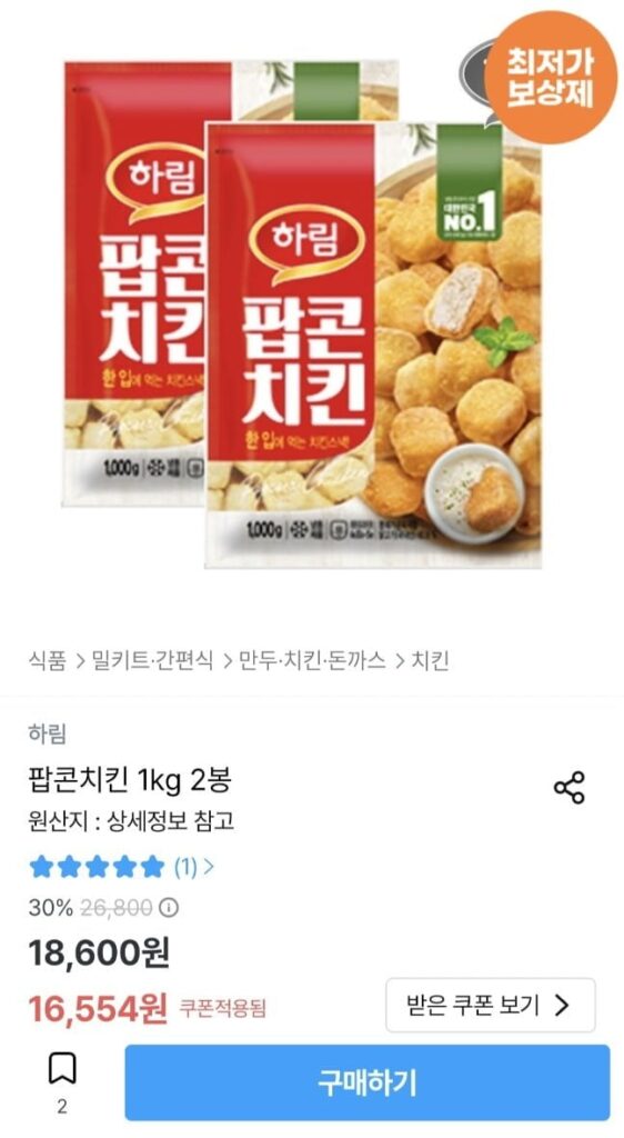 Gà Bắp Rang Harim 1kg 2 túi