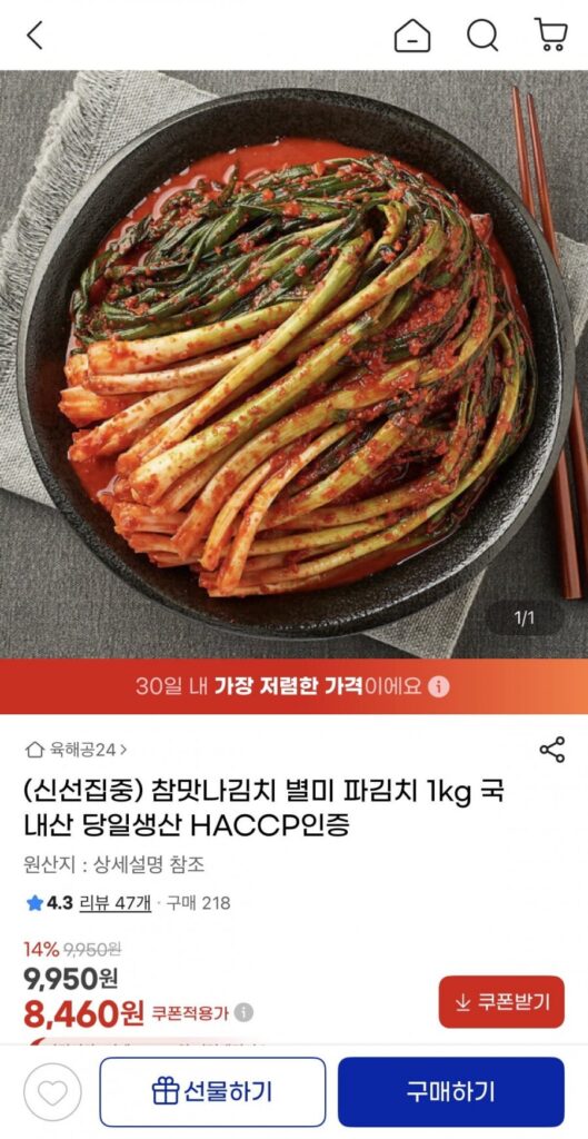 Kim chi hành lá 1kg sản xuất trong nước