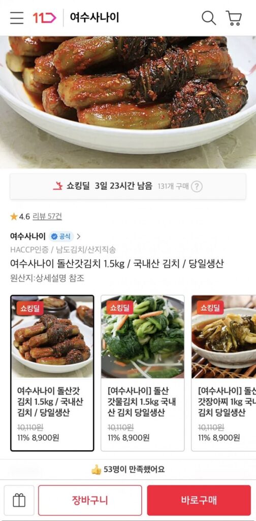 Kim chi mù tạt Dolsan 1,5kg