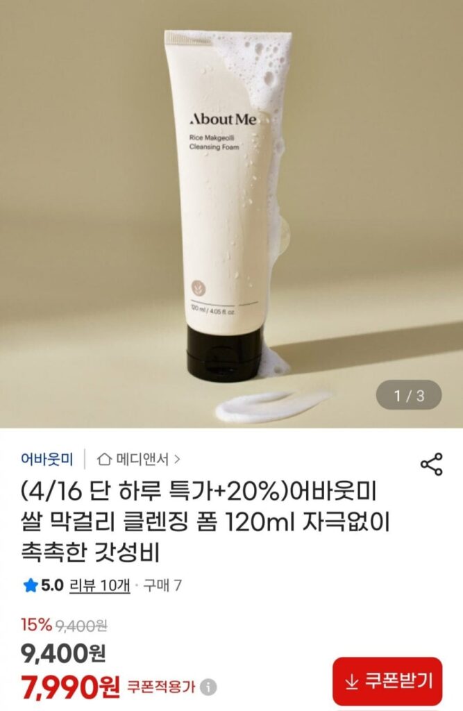 Giới thiệu về tôi Sữa Rửa Mặt Rice Makgeolli 120ML