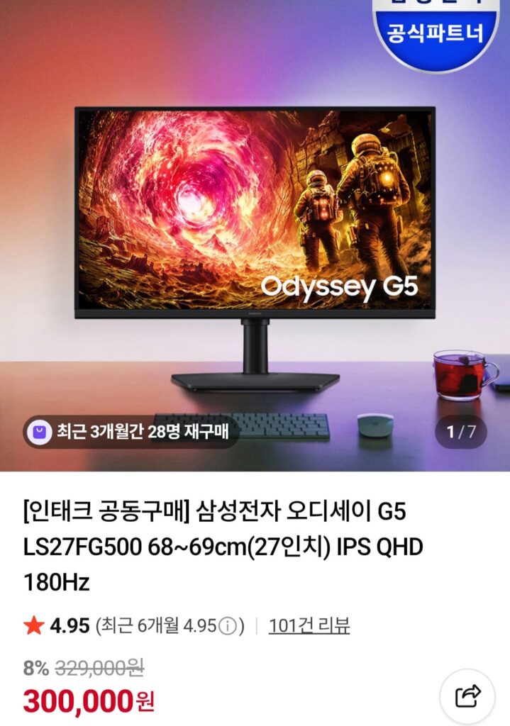 [Naver] Samsung Electronics Odyssey G5 LS27FG500 68~69cm (27 inch) IPS QHD 180Hz