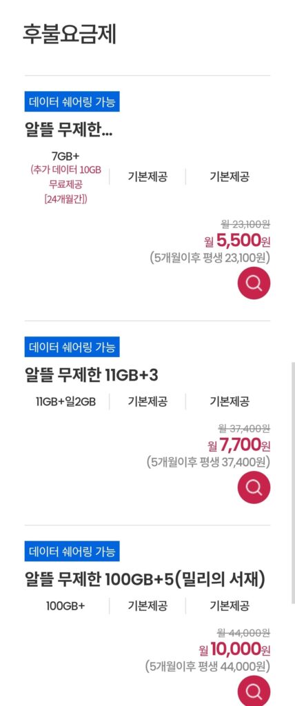 Gói tiết kiệm 100GB + 5mbps 5 tháng Tặng phiếu quà tặng Thư viện Millie khi đăng ký SIM 