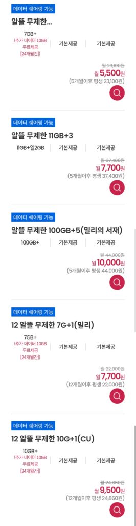 [Khác] Gói tiết kiệm không giới hạn 100GB+5 (nghiên cứu của Millie) 5 tháng