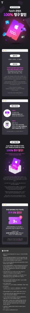 Giảm giá 100% trên Apple App Store