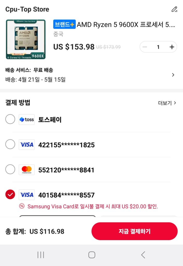 [Ali] Mua trực tiếp amd 9600x (điều khoản thanh toán thẻ Samsung Visa)