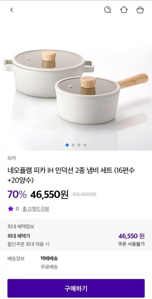 Bộ nồi 2 loại cảm ứng Neoflam 16 cái + 20 cái