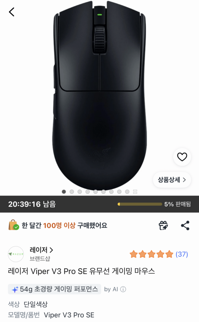 Chuột chơi game có dây và không dây Razer Viper V3 Pro SE