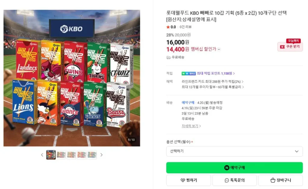 Pepero KBO Phiên bản 10 gói